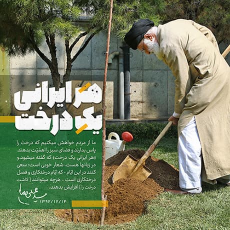 درخت  هویت پنجره هاست جوانه  شعر درخت است و غنچه معنی عشق …  ۱۵ اسفند روز درختکاری گرامی باد