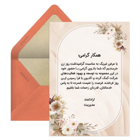 ولادت حضرت فاطمه (ص) مبارک باد 