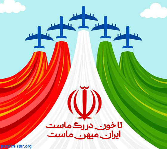 22بهمن