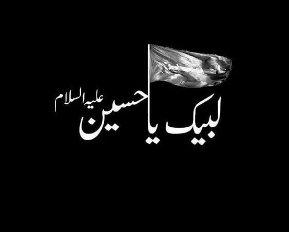 سلام محرم 