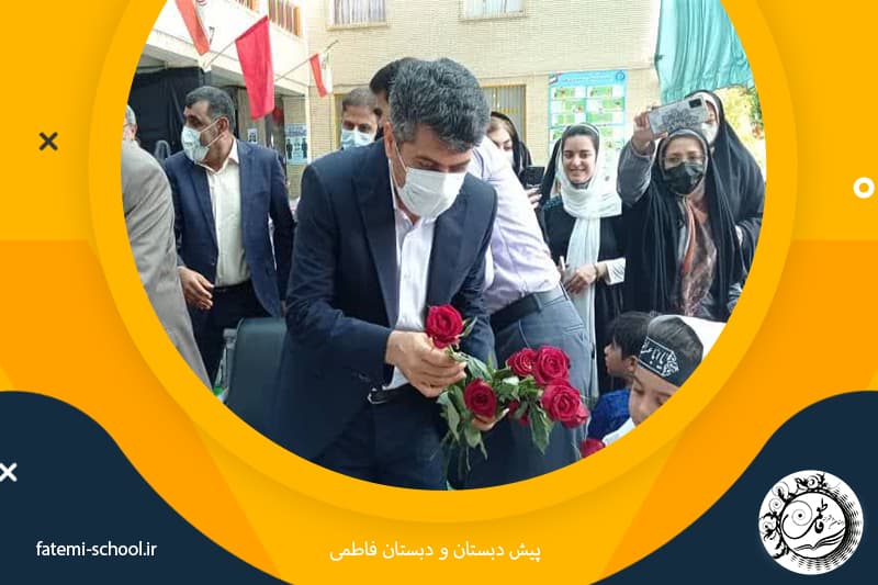 پیش دبستان و دبستان فاطمی