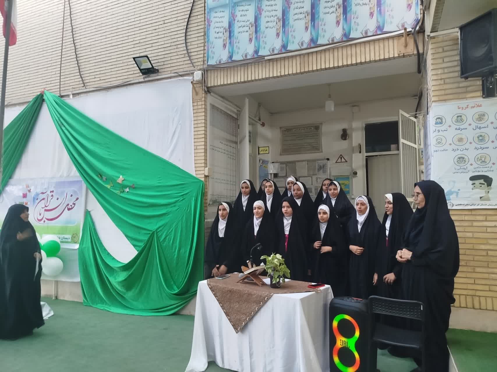 پیش دبستان و دبستان فاطمی