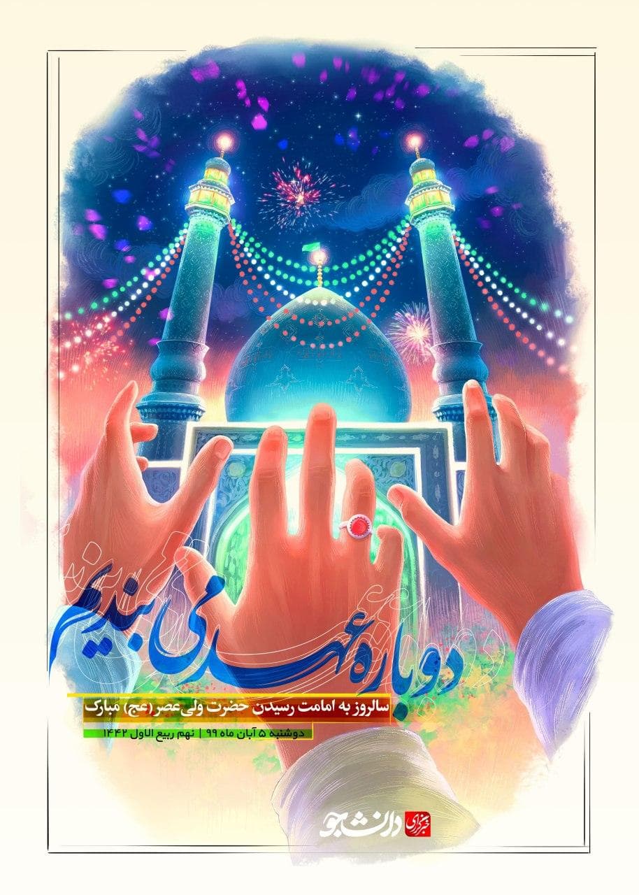 حضور دانش آموزان فاطمی در پویش فدایت حسین 