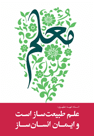 تبریک به همکاران عزیز فاطمی سرکار خانم جمالی نسب معاون نمونه و خانم سارا لکزایی فرد معلم نمونه دبستان فاطمی در سال تحصیلی 1402