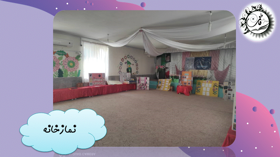 نمازخانه 