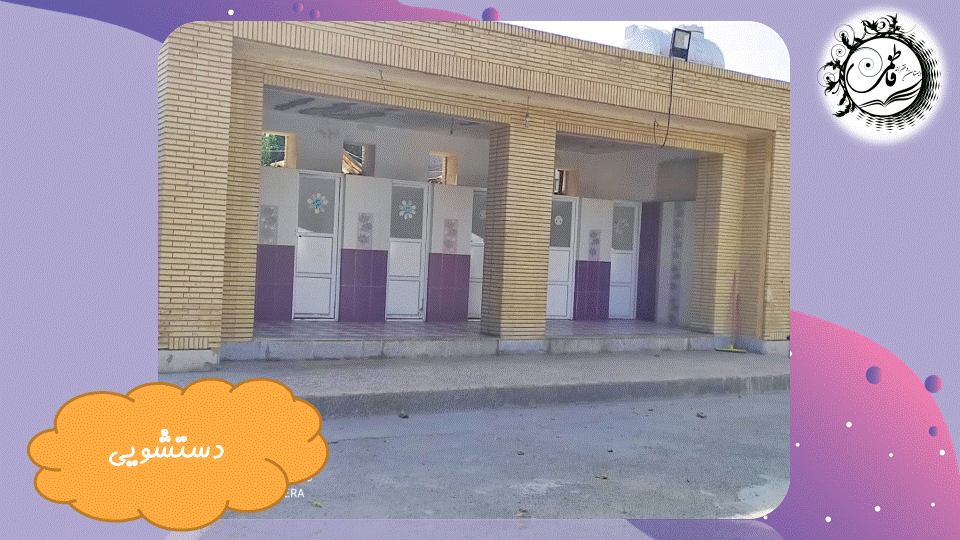 توالت 
