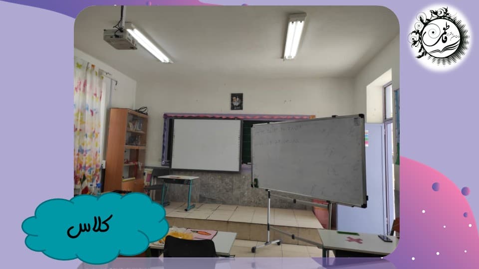 کلا س درس