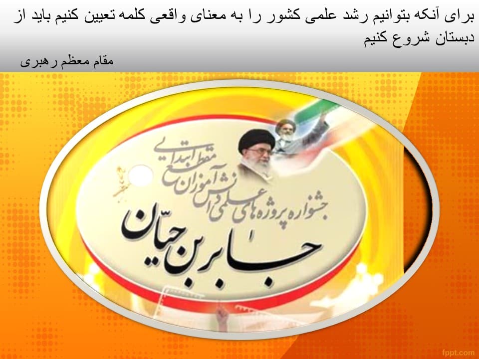 جابربن حیان