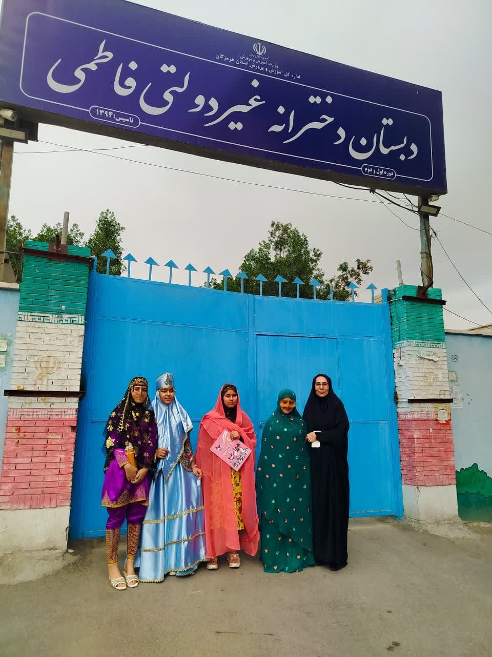 پیش دبستان و دبستان فاطمی