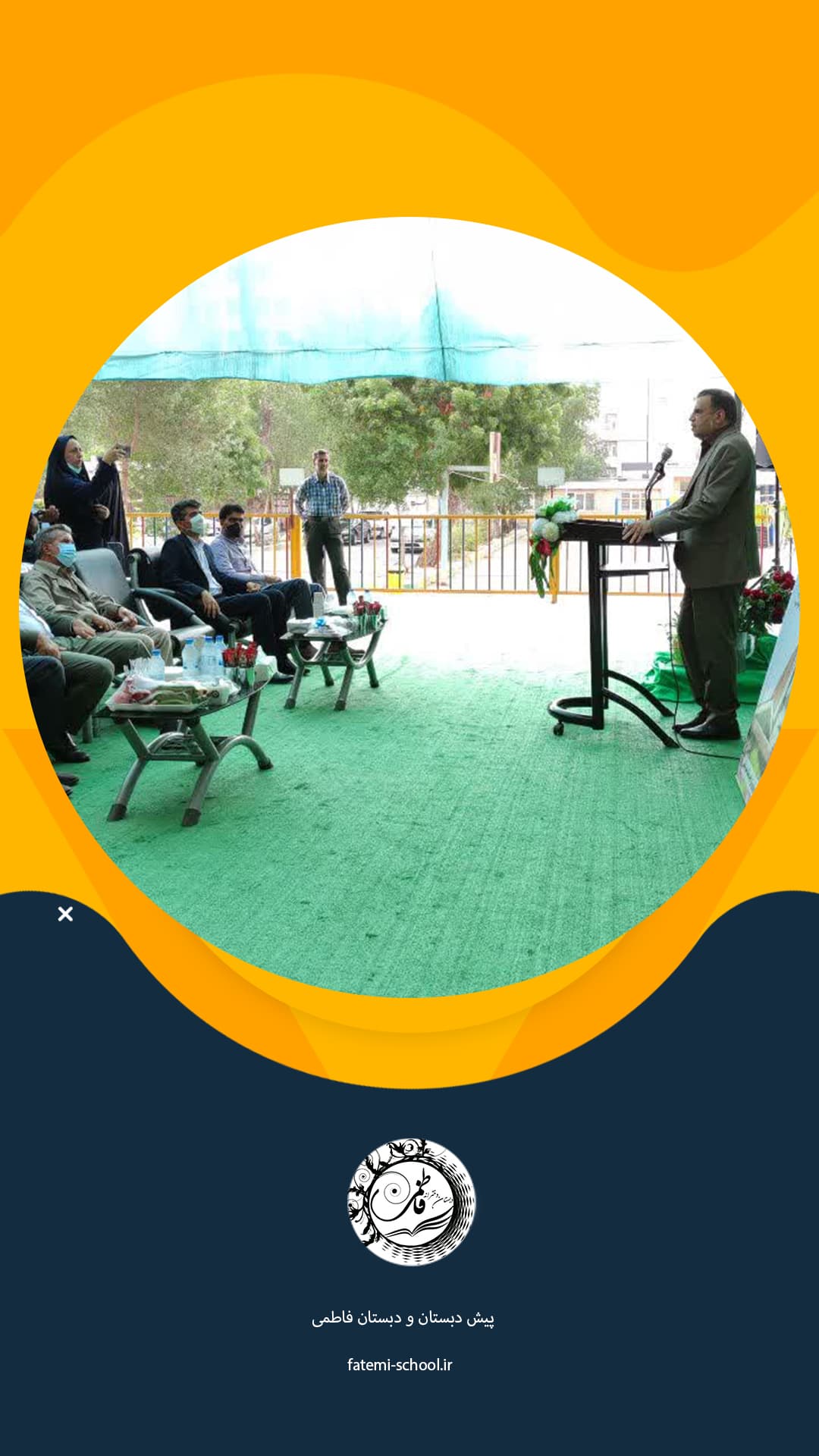 جلسه اولیا و کادر مدرسه