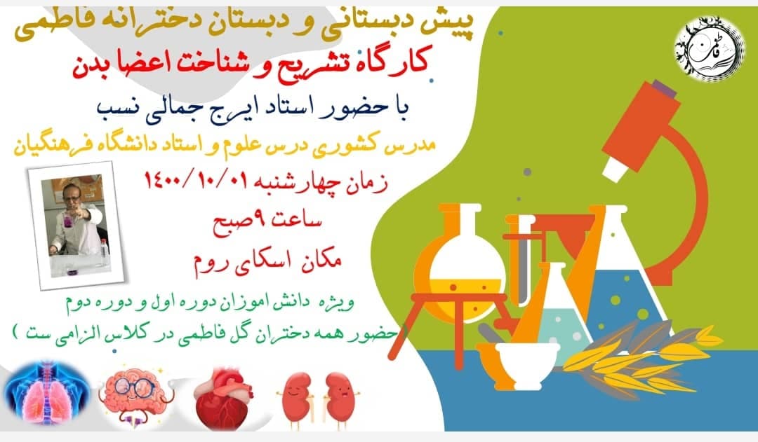 به وقت آزمایش استاد جمالی نسب