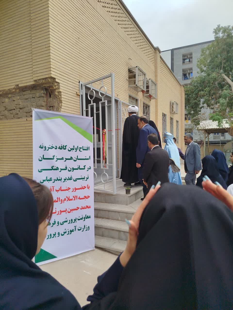 افتتاح اولین کافه دخترانه در استان هرمزگان