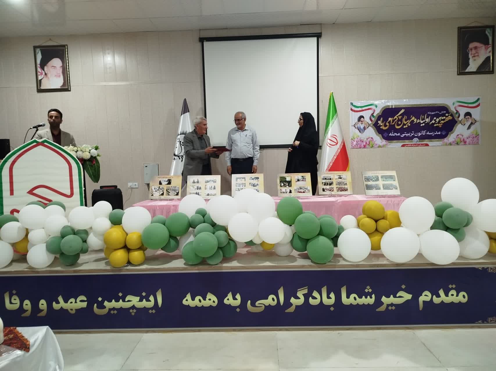 پیش دبستان و دبستان فاطمی