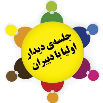 جلسات کلاس به کلاس فاطمی