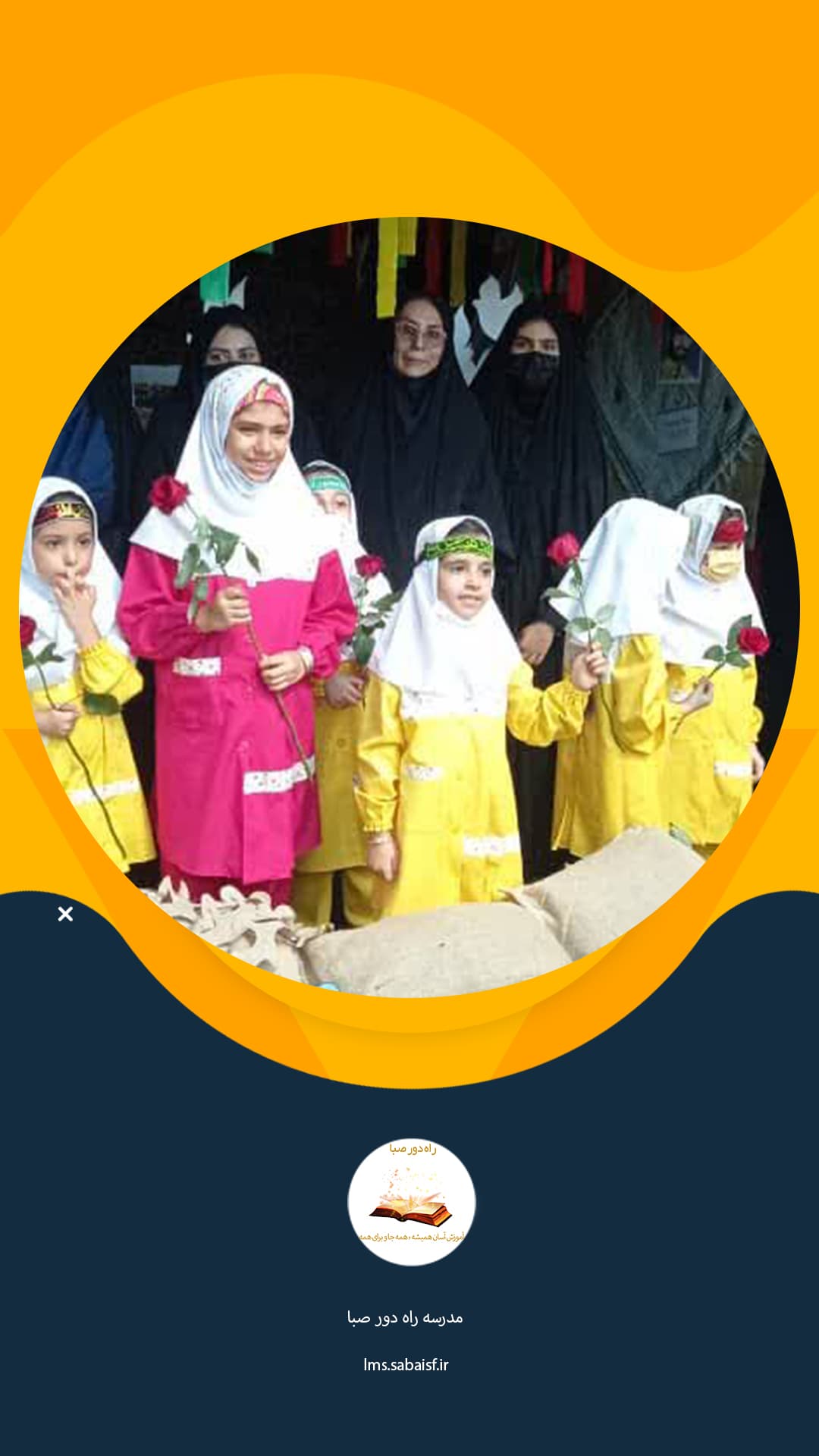 جشن سال تحصیلی 1402-1401