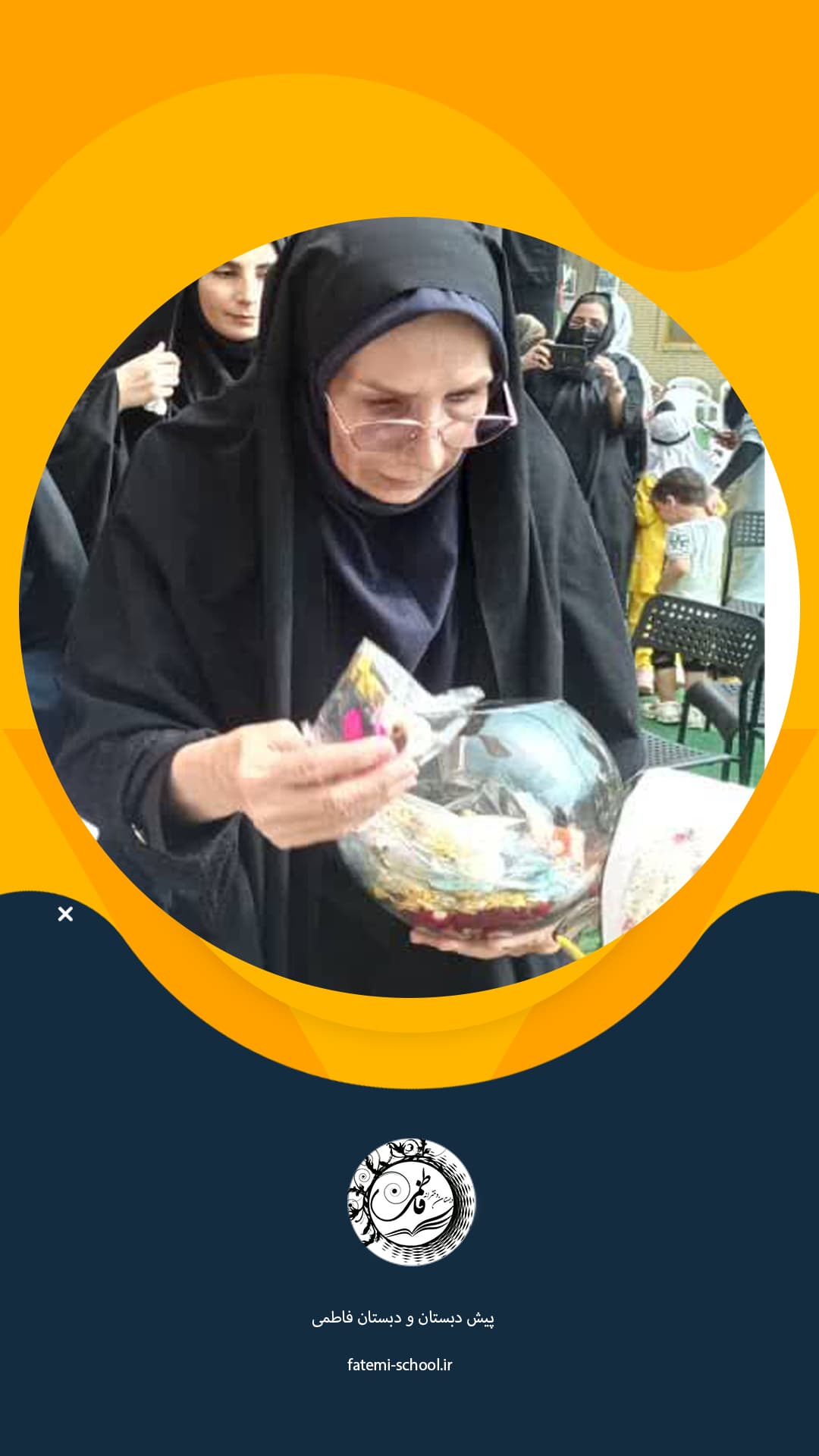 خوش آمدگویی به دانش آموزان